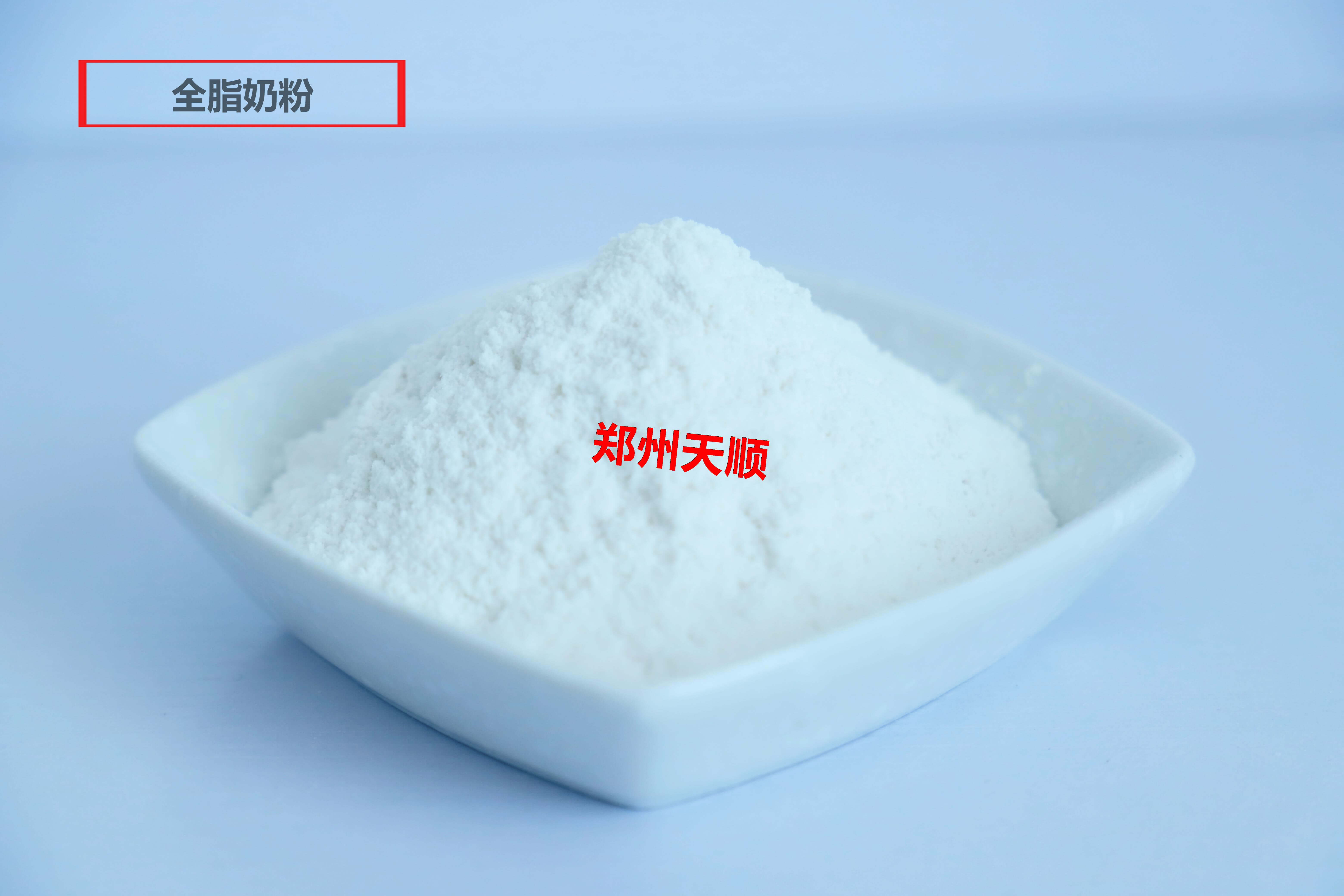 全脂奶粉生產廠家供應優(yōu)質食品級全脂奶粉(全脂奶粉的功效與作用)