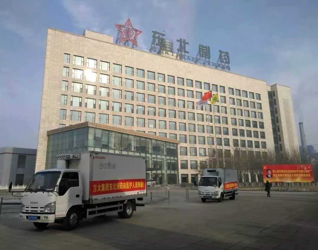 東北制藥從醫(yī)療服務、藥品生產(chǎn)、物資供應等多方面抗擊疫情
