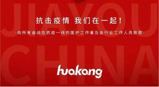 抗擊疫情 眾志成城 食品添加劑和配料行業(yè)在行動！