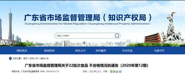 深圳珠海多家銷售點(diǎn)被抽檢河粉不合格出現(xiàn)食品添加劑問(wèn)題