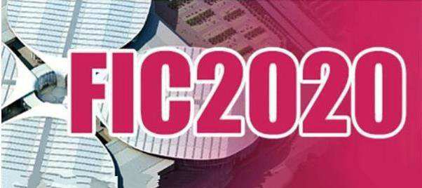 食品添加劑和配料展覽會(huì)FIC2020延期至2021年春季舉辦