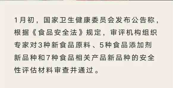 「政策解讀」新增5種食品添加劑新品種，使用范圍擴大
