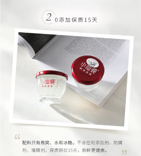 河南玉米肽廠家為您講述“小仙燉”多項(xiàng)違法事實(shí)曝光！被罰20萬(wàn)元