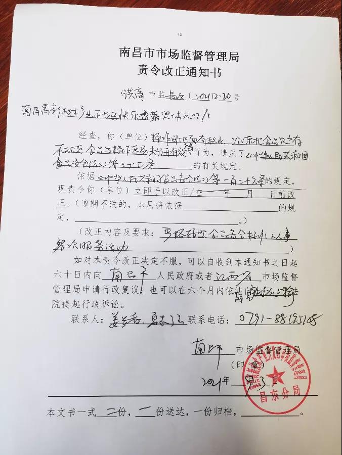 南昌：整改好了！突擊奶茶店后續(xù)來了