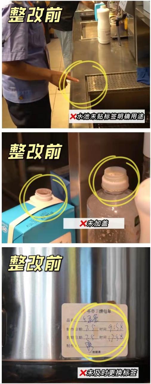 南昌：整改好了！突擊奶茶店后續(xù)來了