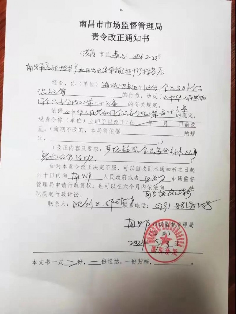 南昌：整改好了！突擊奶茶店后續(xù)來了