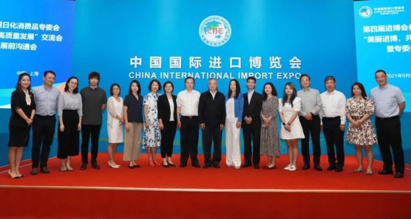 “美麗進(jìn)博，共謀消費品高質(zhì)量發(fā)展”交流會暨第四屆進(jìn)博會日化消費品專委會成員單位展前溝通會成功舉辦