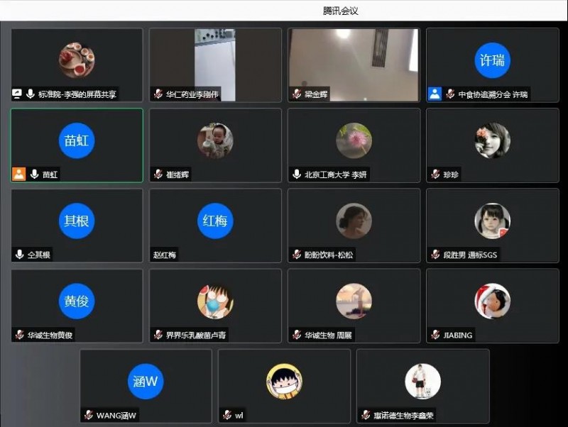 標準動態(tài) | 《兒童型飲料通用要求》團體標準召開線上討論會