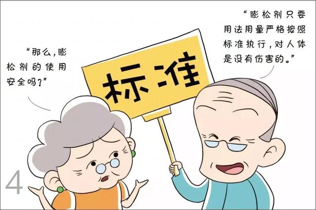 長大了都致癌？膨松劑：這鍋我不背！