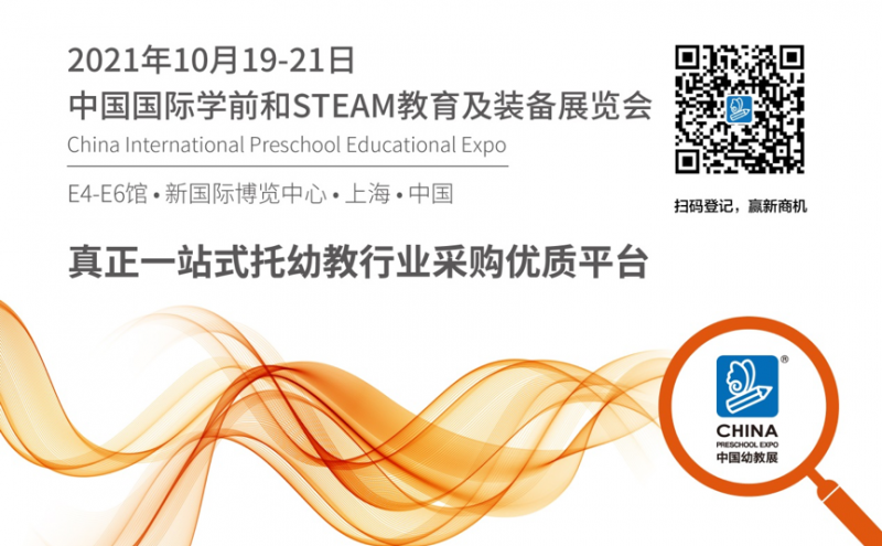 老品牌、新思路，斯迪姆亮相CPE中國幼教展跨界玩轉(zhuǎn)STEAM