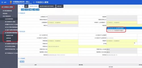 【企業(yè)管理】企業(yè)資質(zhì)“碼”上辦系列 | 出口食品原料種植場備案
