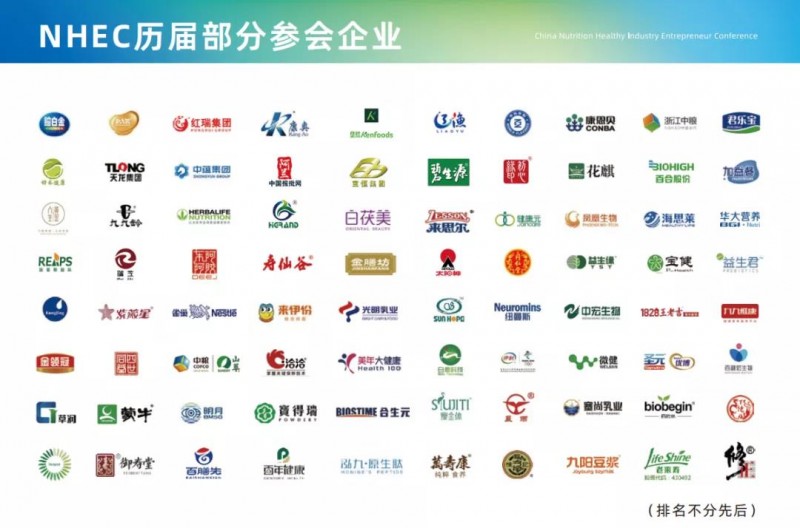 NHEC主題峰會(huì) | 2021肽健康食品發(fā)展論壇