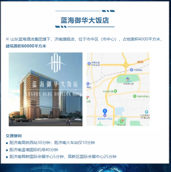 智能釀造與企業(yè)數(shù)字化高峰論壇