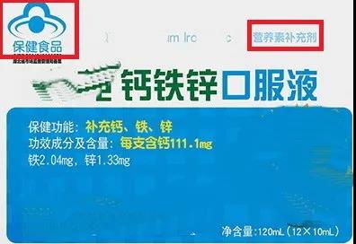 保健食品能治病嗎？