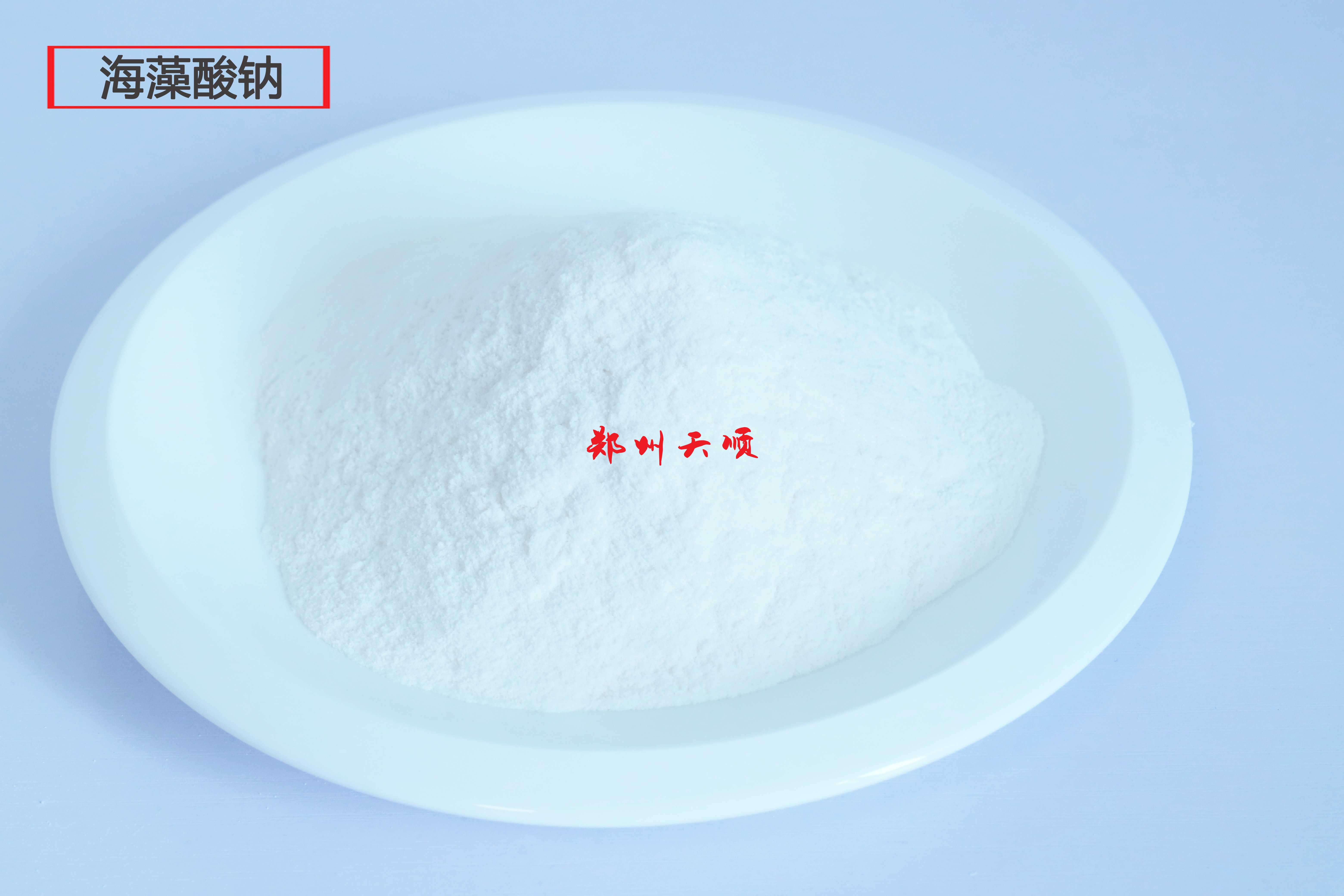 海藻酸鈉