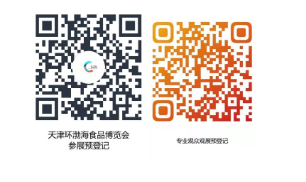行業(yè)盛會(huì)不可錯(cuò)過  2021天津（環(huán)渤海）糖酒食品交易會(huì)