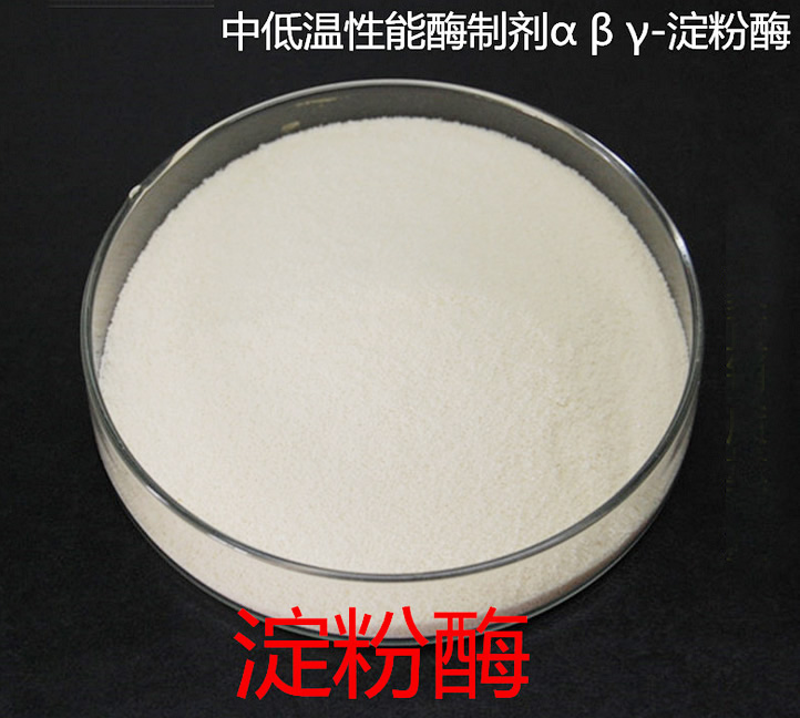 淀粉酶有那幾種類型和作用？