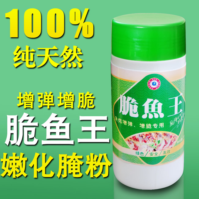 魚肉專用脆魚王（魚肉增彈增嫩 煮了不爛不散）