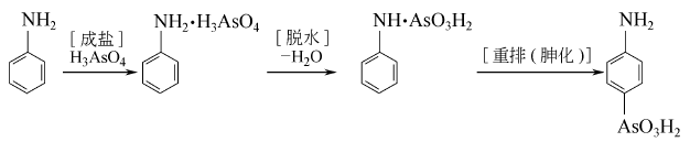 對(duì)氨基苯胂酸