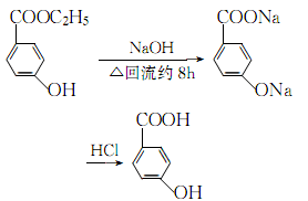 對(duì)羥基苯甲酸