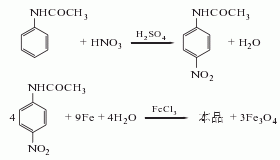 對氨基乙酰苯胺