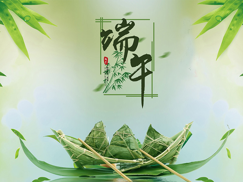 揚(yáng)州化工股份有限公司祝大家端午節(jié)安康！