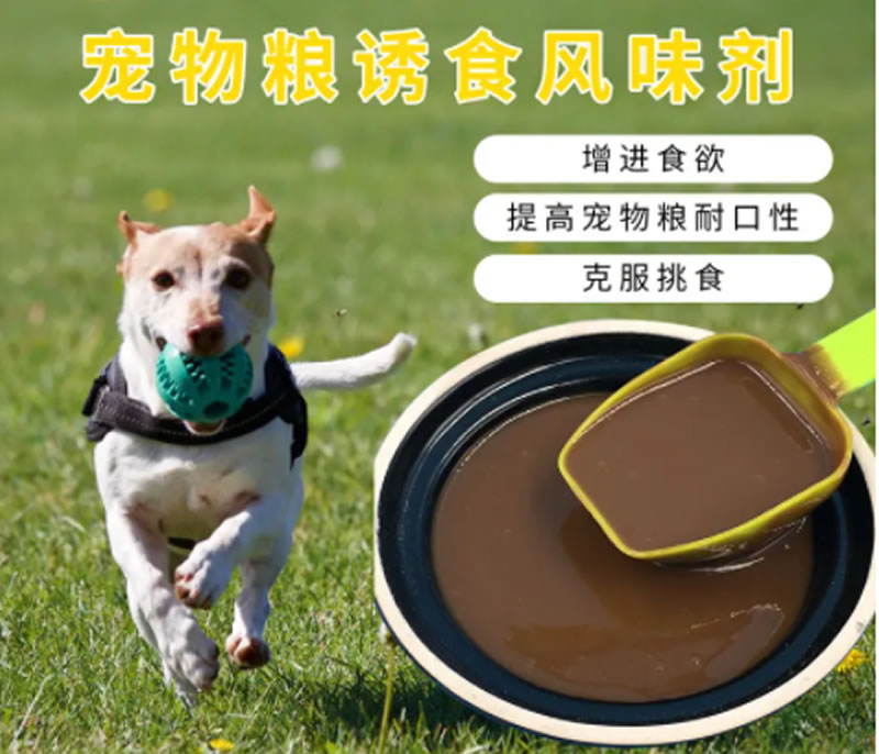 牛肉酶解工藝生產(chǎn)寵物風(fēng)味劑的關(guān)鍵指標(biāo)有哪些？