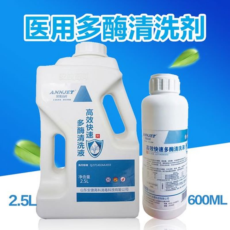 怎么利用生物酶制劑生產(chǎn)醫(yī)療器械多酶清洗劑？