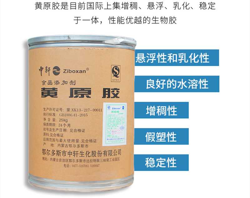 為什么食品中要使用黃原膠？黃原膠該怎么使用？