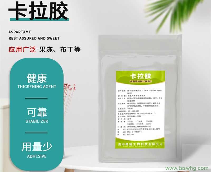 卡拉膠與黃原膠的性能比較怎么樣？